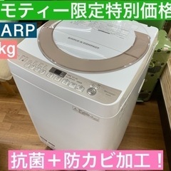 I354 ★ SHARP 洗濯機 （7.0㎏）★ 2017年製 ...