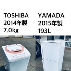★送料・設置無料★⭐️  7.0kg大型家電セット☆冷蔵庫・洗濯...