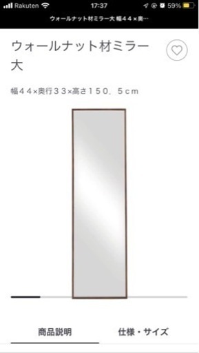 無印　姿見　未使用