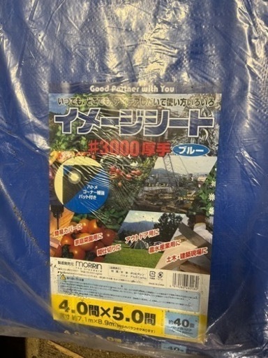 ブルーシート