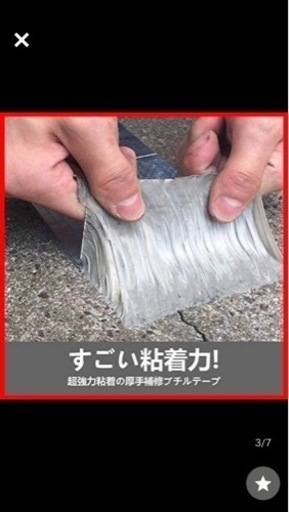 屋根水漏れ補修(貼るだけ、簡単)防水ブチルテープ/
