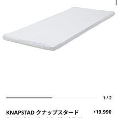 KNAPSTADの中古が安い！激安で譲ります・無料であげます｜ジモティー