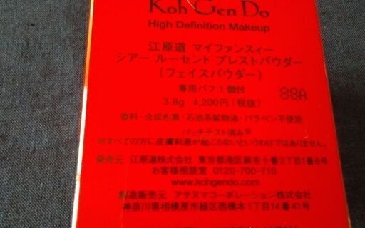 コスメ江原道4点とブラシ 【公式通販】 コスメ江原道4点とブラシ 【公式通販】