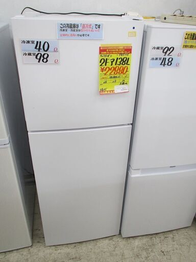 ID:G985115　マックスゼン　２ドア冷凍冷蔵庫１３８L