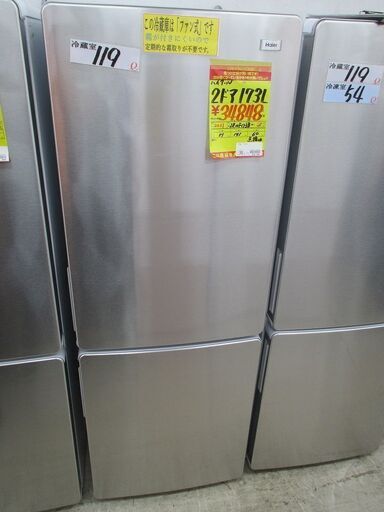 ID:G10005162　ハイアール　２ドア冷凍冷蔵庫１７３L