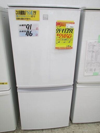 ID:G60017511　シャープ　２ドア冷凍冷蔵庫１３７L