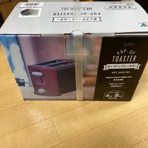 取引決定ポップアップトースター