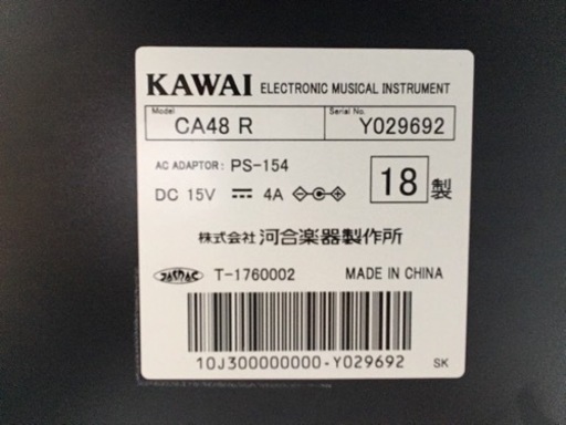 九州エリア配送可能！e26 KAWAI CA-48R 2018年製 電子ピアノ カワイ ...