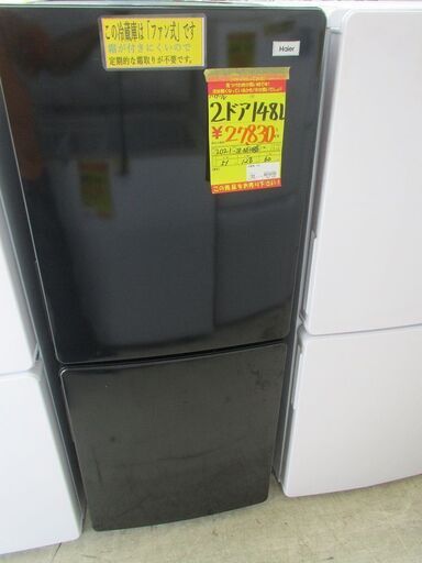 ID:G10003021　ハイアール　２ドア冷凍冷蔵庫１４８L（黒）