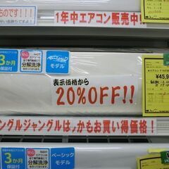 ジモティ来店特価!!! エアコン ダイキン F28VTES 2018 J-768
