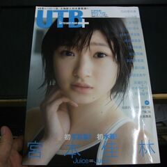 UTB+ (アップ トゥ ボーイ プラス) vol.20 
