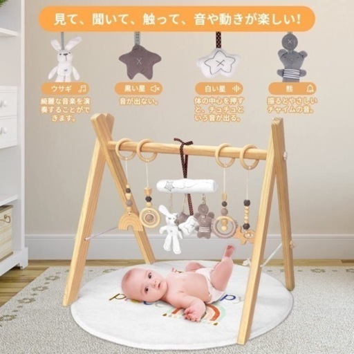 おしゃれ ベビージム 木製 北欧 おもちゃ 木のおもちゃ 知育玩具 プレゼント Miyu 綱島の家具の中古あげます 譲ります ジモティーで不用品の処分