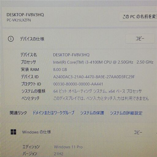保証付 即使用可 Wi-Fi有 15.6型 ノートパソコン NEC PC-VK25LXZFN 