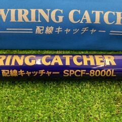 SANSHUN SPCF-8000L 配線キャッチャー【野田愛宕店】【店頭取引限定】【中古】管理番号：ITY571J5DDHQ