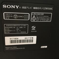 SONY ソニー テレビ KJ-32W500C 2017年製 中古品 【ハンズクラフト宜野