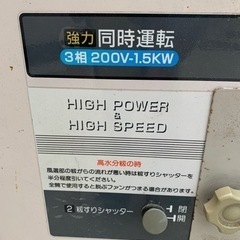 籾すり精米機（ホソカワ）