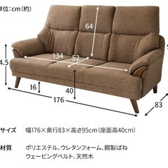 値引き交渉可 半年使用 アイリスオーヤマ ハイバックソファ3人掛け 