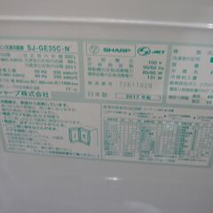 シャープ 350L 冷蔵庫 2017年製 SJ-GE35C-N【モノ市場東海店】41