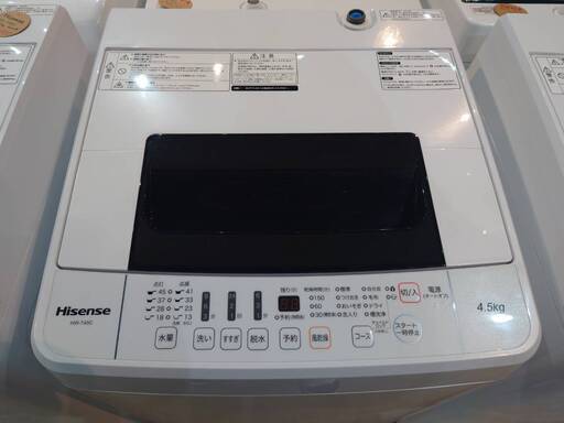Hisense／ハイセンス　全自動洗濯機　4.5kg　2020年製　HW-T45C　リサイクルショップ札幌　買取本舗　平岸店