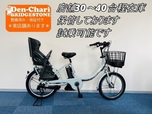 BRIDGESTONE bikke2 8.7Ah 電動自転車【中古】【B4G7869】