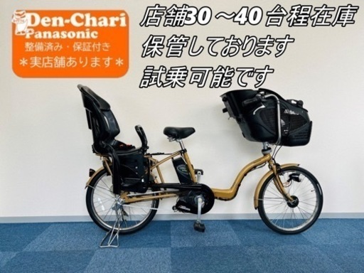 Panasonic GYUTTO 8.9Ah 電動自転車【】【34C4825】 | www.neuffer