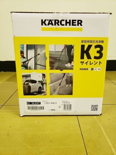 新品・未使用 ケルヒャー高圧洗浄機 K3サイレント 50Hz | monsterdog