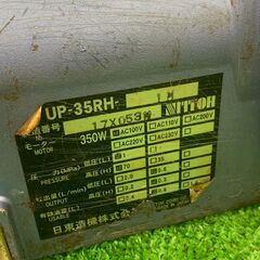 日東造機 UP-35RH-1M 電動油圧ポンプ【野田愛宕店】【店頭取引限定