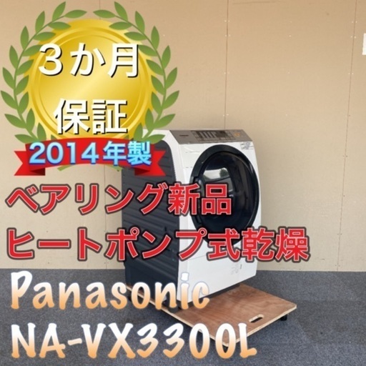 送料設置無料！分解洗浄済み！ベアリング交換済み！Panasonic NA