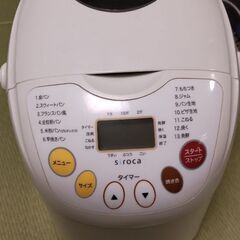 シロカ ホームベーカリー SHB-212