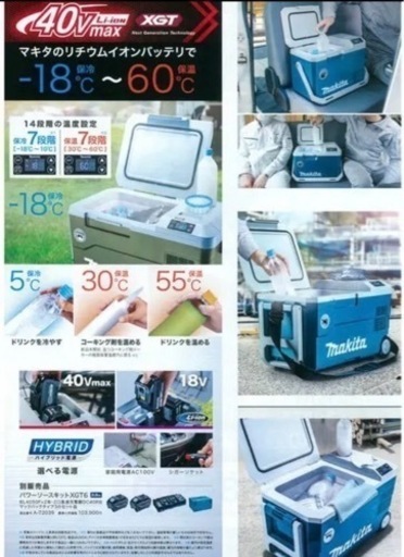 売済】マキタ 充電式保冷温庫 CW003GZ | lepszepodatki.pl