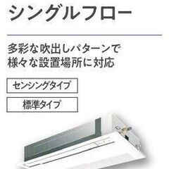 【新品・未使用】ダイキン 業務用エアコン SZRK50BFNV ...
