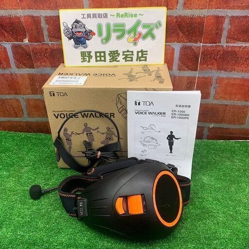 TOA ER-1000BK ハンズフリー拡声器 ボイスウォーカー【野田愛宕店】【店頭取引限定】【中古】ITIQD3799LFK