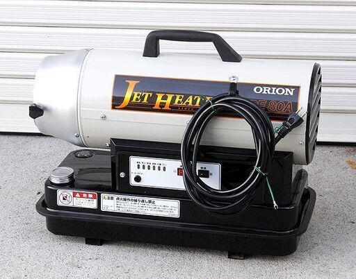 札幌市/清田区 ORION/オリオン ジェットヒーター HPE80A 2020年製 燃焼確認済 業務用 極美品