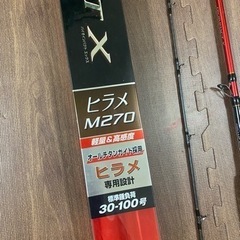 釣竿　BIX ヒラメ M270 