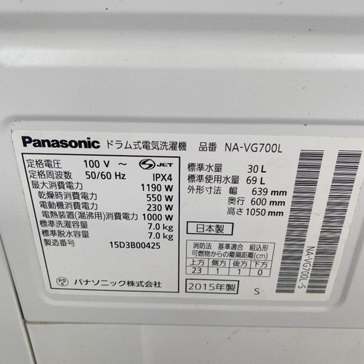 分解洗浄！送料設置無料！キューブル！Panasonic NA-VG700L ドラム式洗濯機
