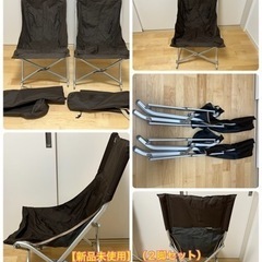 新品同様】2脚セット『NEUTRAL OUTDOOR』イス