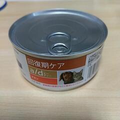 猫・犬用缶詰（チキン)
