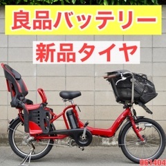 受付中} ?⭐️高年式⭐?電動自転車 ブリヂストン 20インチ 子供