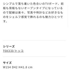 source tocco TVボード