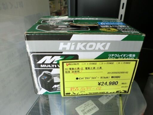 ジモティ来店特価!!!　インパクトドライバー　HiKOKI　WH36DC　J-771