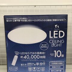 Natulux LEDシーリングライト HLCL-002(K) ...