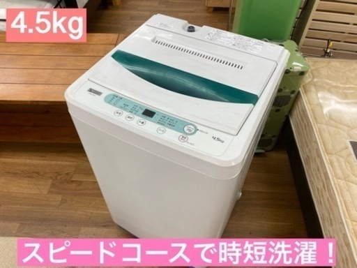I675 ★ YAMADA 洗濯機 （4.5㎏）★ 2019年製 ⭐動作確認済⭐クリーニング済
