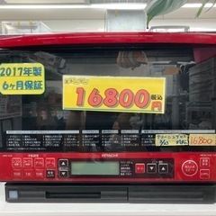 ■日立ヘルシーシェフオーブンレンジ MRO-SS8/2017年製■クリーニング済み【管理番号82608】