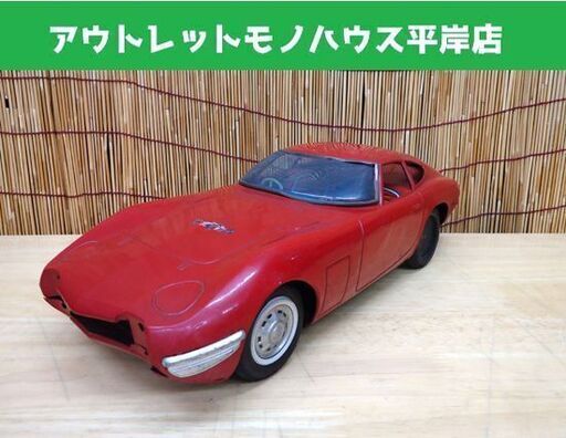 当時物 ブリキ トヨタ2000GT メーカー不明 全長約41㎝ 大型 自動車 TOYOTA 車☆ 札幌市 豊平区 平岸