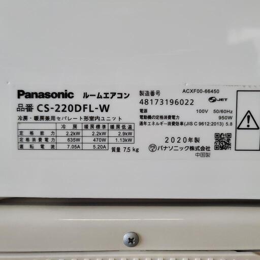 Panasonic ルームエアコン 2020年製 6畳用 中古品の取り付け