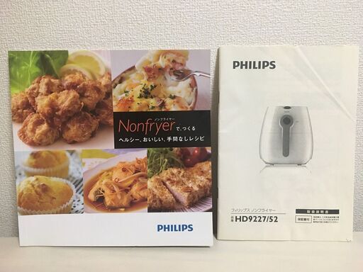 ノンフライヤー PHILIPS HD9227/52 | muniotuzco.gob.pe