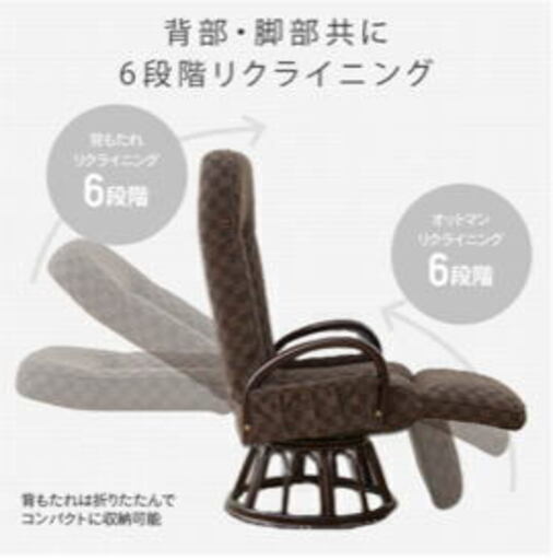 ダイニングチェア　座椅子