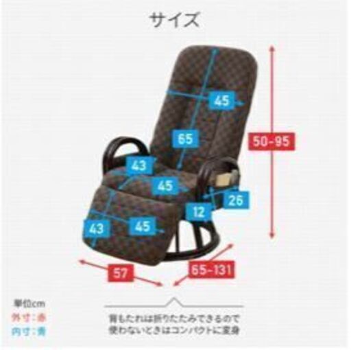 ダイニングチェア　座椅子