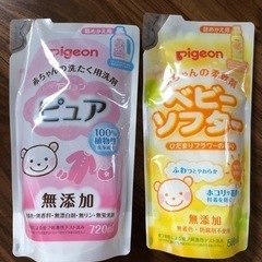 赤ちゃん用洗剤＆柔軟剤詰め替え