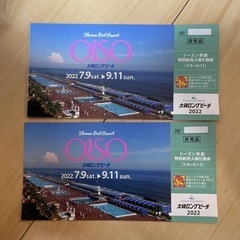 大磯ロングビーチの中古が安い!激安で譲ります・無料であげます